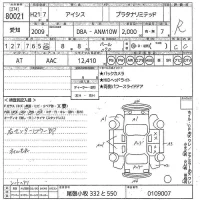 Toyota ISIS лот № 80021 оценка R  с аукциона в Японии 11