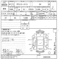 Toyota TOWN ACE VAN лот № 80029 оценка R  с аукциона в Японии 11