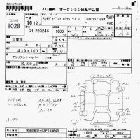 Mercedes-Benz C CLASS WAGON лот № 8028 оценка 3.5  с аукциона в Японии 7