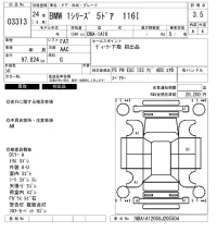 BMW 1-Series лот № 3313 оценка 3.5  с аукциона в Японии 6