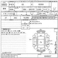 Lexus GS лот № 50022 оценка 4  с аукциона в Японии 10