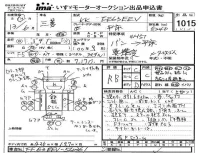 Mitsubishi CANTER лот № 1015 оценка RB  с аукциона в Японии 4
