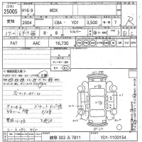 Honda MDX лот № 25005 оценка R  с аукциона в Японии 11