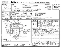 Mitsubishi CANTER лот № 1022 оценка RB  с аукциона в Японии 4