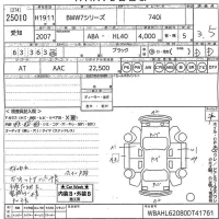 BMW 7-Series лот № 25010 оценка 3.5  с аукциона в Японии 10