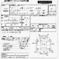 Mitsubishi MINICAB TRUCK лот № 8061 оценка 2  с аукциона в Японии 7