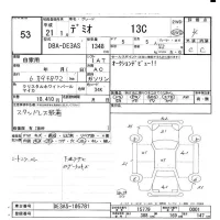 Mazda DEMIO лот № 53 оценка 4  с аукциона в Японии 5