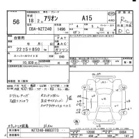 Toyota ALLION лот № 56 оценка R  с аукциона в Японии 5