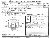 Hino DUTRO лот № 1030 оценка RA  с аукциона в Японии 4