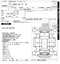 Suzuki KEI лот № 43032 оценка 3  с аукциона в Японии 10