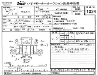 Hino DUTRO лот № 1034 оценка 3.5  с аукциона в Японии 4