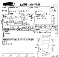 Mitsubishi DELICA D5 лот № 9105 оценка 3.5  с аукциона в Японии 5