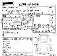 Mitsubishi AIRTREK лот № 9114 оценка 3.5  с аукциона в Японии 5