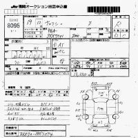 Toyota VOXY лот № 8095 оценка R  с аукциона в Японии 7
