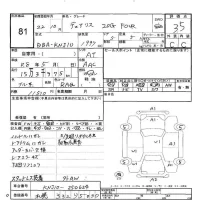 Nissan DUALIS лот № 81 оценка 3.5  с аукциона в Японии 6