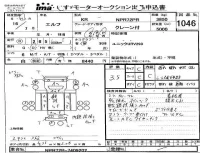 Isuzu ELF лот № 1046 оценка 3.5  с аукциона в Японии 4