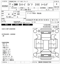 BMW 3-Series лот № 3350 оценка 4  с аукциона в Японии 6