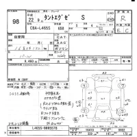 Daihatsu TANTO EXE лот № 98 оценка R  с аукциона в Японии 6