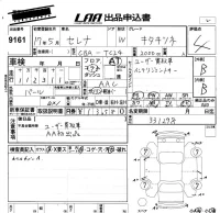 Nissan SERENA лот № 9161 оценка 4  с аукциона в Японии 5