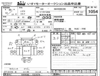 Isuzu ELF лот № 1054 оценка 3.5  с аукциона в Японии 3