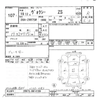 Toyota VOXY лот № 107 оценка R  с аукциона в Японии 7