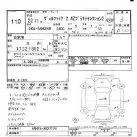 Toyota VELLFIRE лот № 110 оценка 3  с аукциона в Японии 7
