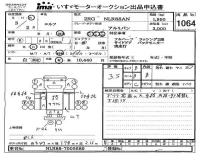 Isuzu ELF лот № 1064 оценка 3.5  с аукциона в Японии 4