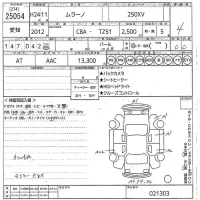 Nissan MURANO лот № 25054 оценка 4  с аукциона в Японии 10