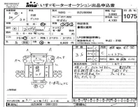Hino DUTRO лот № 1075 оценка 3.5  с аукциона в Японии 4