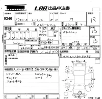 Honda VAMOS лот № 9246 оценка R  с аукциона в Японии 5