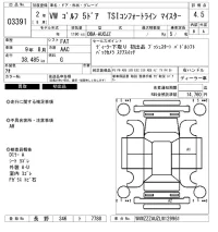 Volkswagen GOLF лот № 3391 оценка 4.5  с аукциона в Японии 6