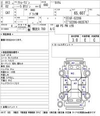 Daihatsu Atrai Wagon лот № 3306 оценка 3  с аукциона в Японии 5