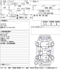 Daihatsu MOVE лот № 3307 оценка 3.5  с аукциона в Японии 5