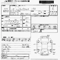 Nissan TIIDA LATIO лот № 8212 оценка R  с аукциона в Японии 7