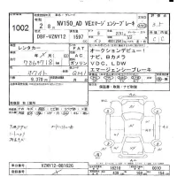 Nissan AD лот № 1002 оценка 3.5  с аукциона в Японии 9