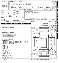 Mercedes-Benz E CLASS лот № 43110 оценка 3.5  с аукциона в Японии 10
