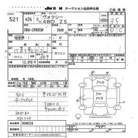 Toyota VOXY лот № 521 оценка 3.5  с аукциона в Японии 8