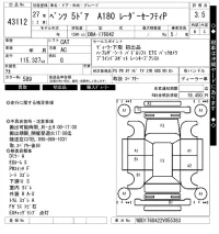 Mercedes-Benz A CLASS лот № 43112 оценка 3.5  с аукциона в Японии 10