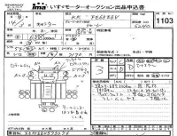 Mitsubishi CANTER лот № 1103 оценка 3  с аукциона в Японии 4