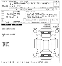 Mazda MAZDA3 лот № 3409 оценка 5  с аукциона в Японии 6