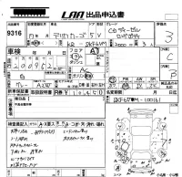Mitsubishi DELICA лот № 9316 оценка 3  с аукциона в Японии 5
