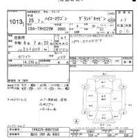 Toyota HIACE лот № 1013 оценка 3.5  с аукциона в Японии 9