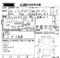 Mitsubishi TOPPO BJ лот № 9331 оценка 3.5  с аукциона в Японии 5