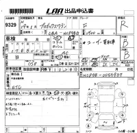 Toyota PROBOX лот № 9329 оценка R  с аукциона в Японии 5