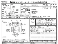 Isuzu ELF лот № 1112 оценка 3.5  с аукциона в Японии 4