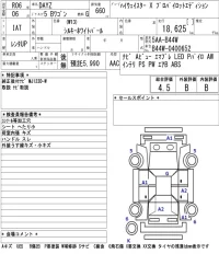Nissan DAYZ лот № 3004 оценка 4.5  с аукциона в Японии 5