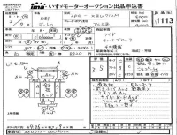 Hino DUTRO лот № 1113 оценка 3.5  с аукциона в Японии 4