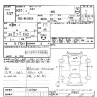 Isuzu ELF лот № 537 оценка 3  с аукциона в Японии 7