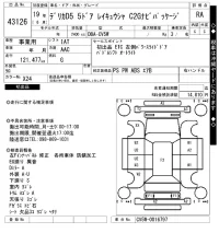 Mitsubishi DELICA D5 лот № 43126 оценка RA  с аукциона в Японии 10