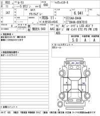 Nissan ROOX лот № 3008 оценка 5  с аукциона в Японии 5